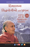 Himalayana Sidhayogiyon Sathe Jeevan