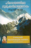 Himalayathile Gurukkanmarodoppam